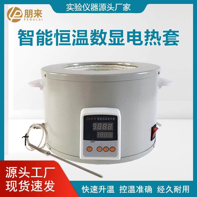 仪器恒温电热套实验室高温智能数显2000ml圆底烧瓶电加热套,工业油品/胶粘/化学/实验室用品,试验箱,淘宝优惠券,粉丝福利购,淘宝优惠卷