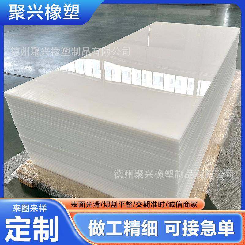 食品级白色PP板材聚丙烯塑料板猪肉板PE板加工水箱车厢垫尼龙板,橡塑材料及制品,PP板,淘宝优惠券,粉丝福利购,淘宝优惠卷