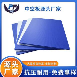 中空板PP中空板片材塑料挡板防水万通胶纸板塑料中空板厂家