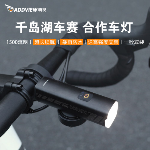 骑视自行车灯强光前灯