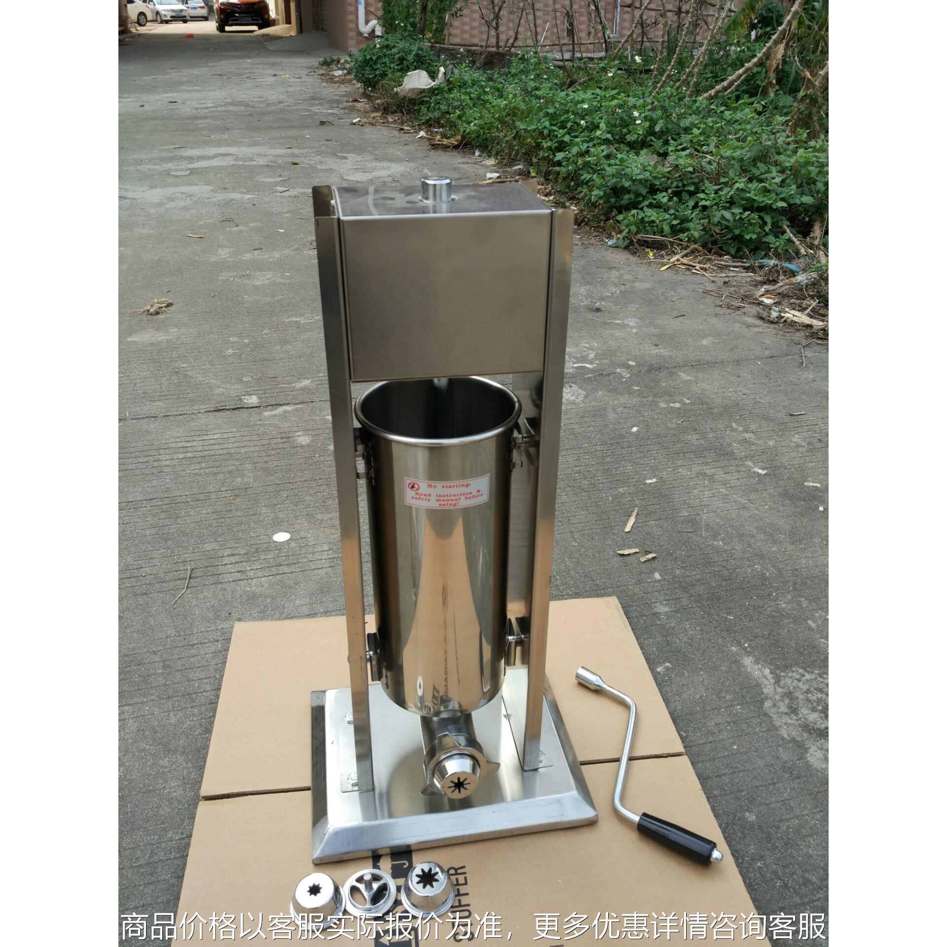 5升立式拉丁果机吉事果西班牙油条机小吃设备商用冰淇淋冰激凌机