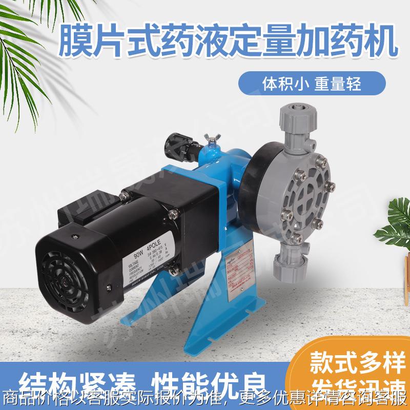 BX100小型加药机膜片式药液定量加药机NIKKISO ELKO计量泵