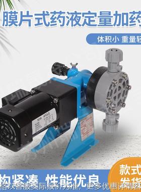 BX100小型加药机膜片式药液定量加药机NIKKISO ELKO计量泵