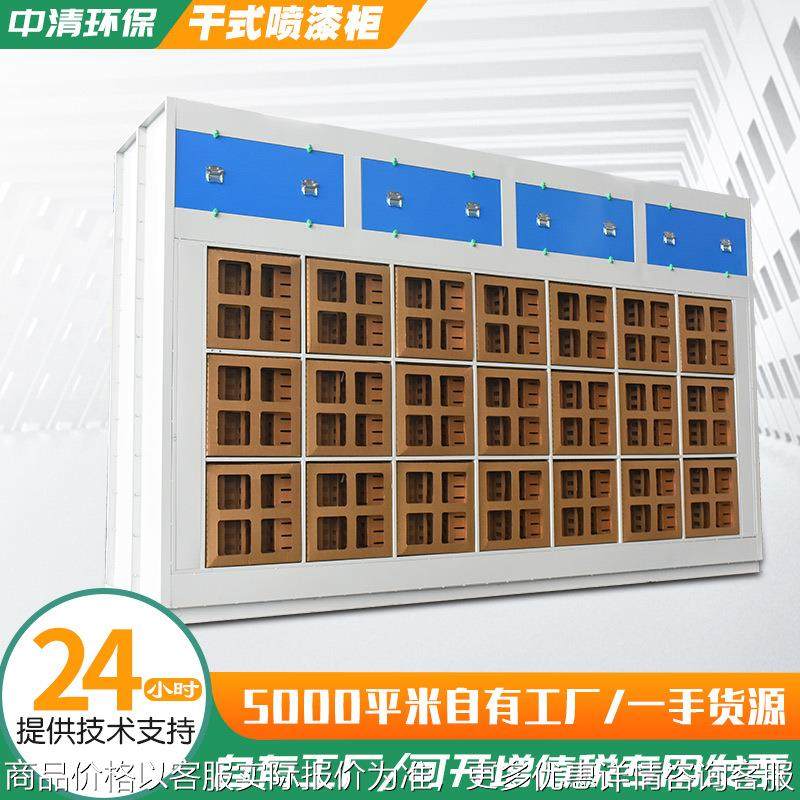 工厂直发干式喷漆柜家具厂喷漆迷宫纸盒立式设备漆雾净化处理装置,机械设备,涂装设备,淘宝优惠券,粉丝福利购,淘宝优惠卷