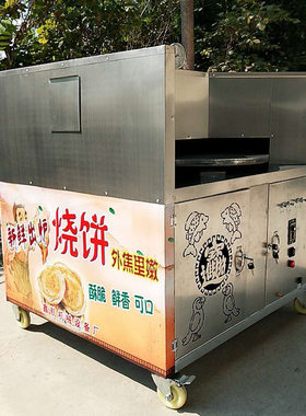 鑫航烧饼机商用旋转烧饼炉手动自动一体烧饼机做烧饼的炉子厂家