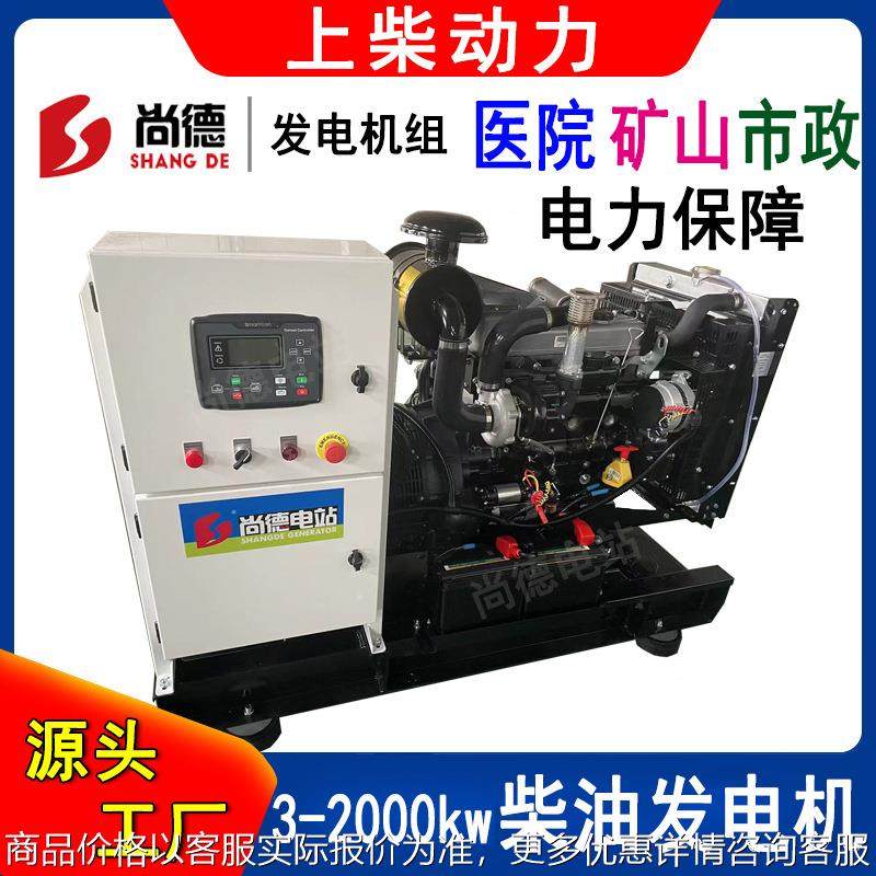 22/24kw柴油机4Z2.9-G420上柴柴油发电机组20千瓦,农机/农具/农膜,发动机,淘宝优惠券,粉丝福利购,淘宝优惠卷