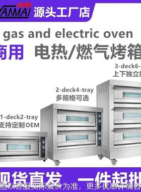 double layer gas and electric oven Cake oven PIZZA OVEN