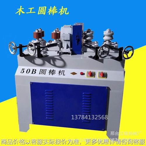 圆棒机全自动锹把机镐把机削尖机圆棒砂光机双进双出圆木棒机器