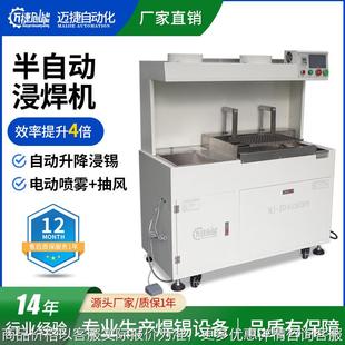 半自动浸焊机 可多板焊板焊锡炉 代替波峰焊半自动浸锡炉