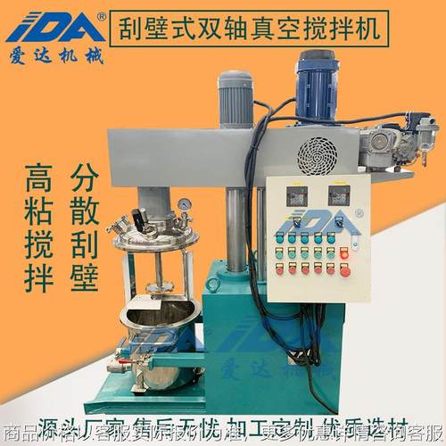 同心双轴搅拌机 真空脱泡分散机 高粘度刮壁型分散搅拌机