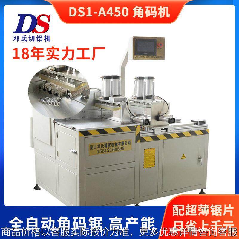 全自动送料角码锯 90度断桥铝门窗角码锯 铝合金角码切割锯,五金/工具,机床,淘宝优惠券,粉丝福利购,淘宝优惠卷