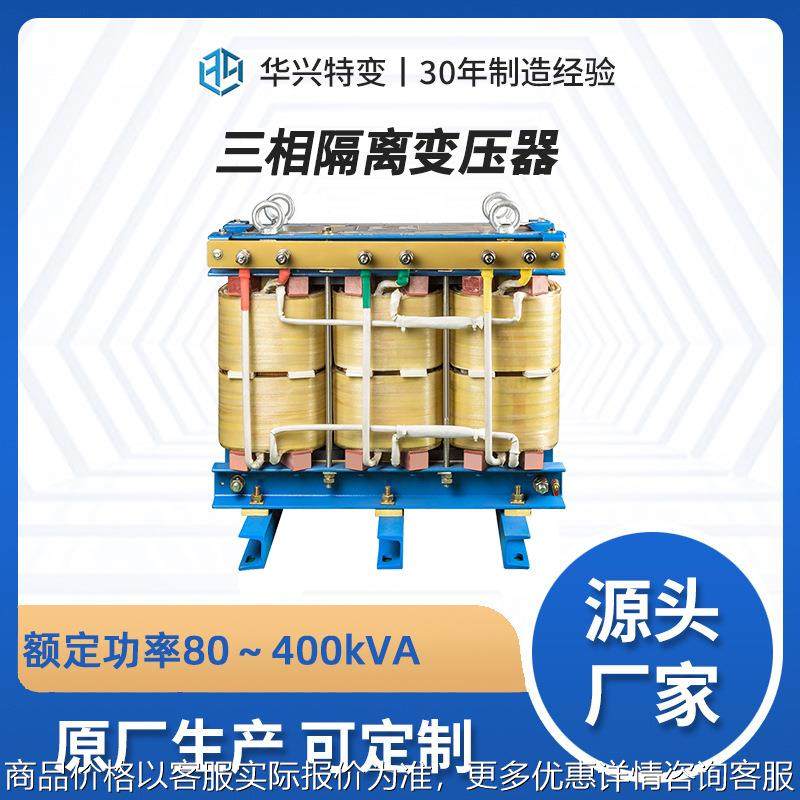 武汉三相干式380变220变压器 容量80 厂家直销