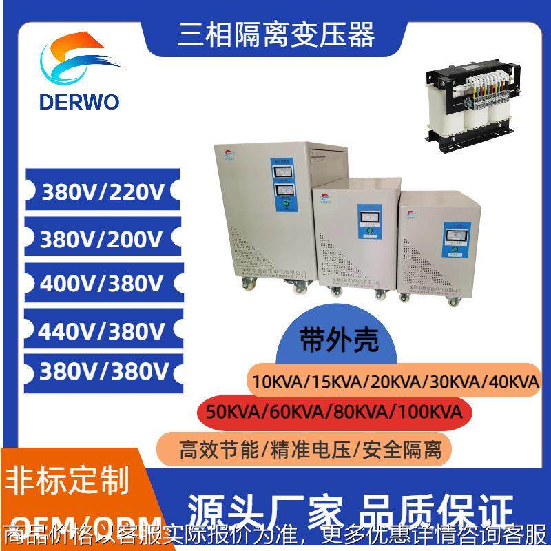 供应干式变压器/380变220变压器/380变480变压器