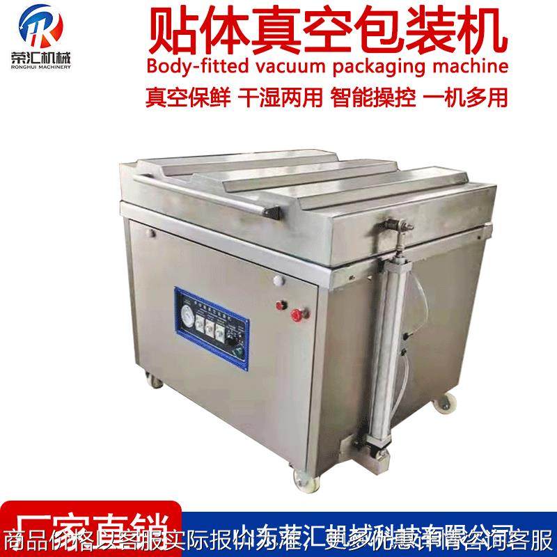 五香花生小型封口机 小型贴体真空包装机设备 卤味熟食小型贴体机