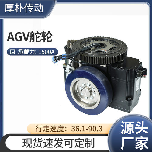 厂家供应AGV驱动行星减速机舵轮同轴卧式无人搬运应用重载型