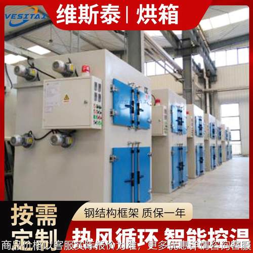 多种烘箱定制工业烘箱高温烘箱烤箱食品制药干燥箱热风循环烘箱