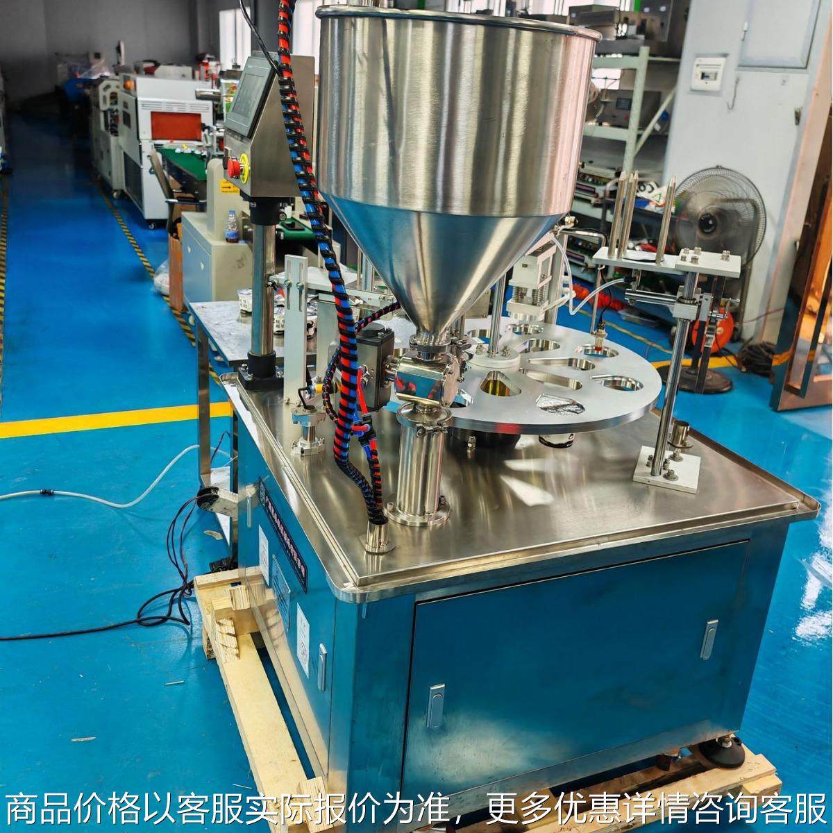 酸奶灌装封口机 转盘式灌装封口机 液体 膏体转盘式灌装封口机,办公设备/耗材/相关服务,封口机,淘宝优惠券,粉丝福利购,淘宝优惠卷