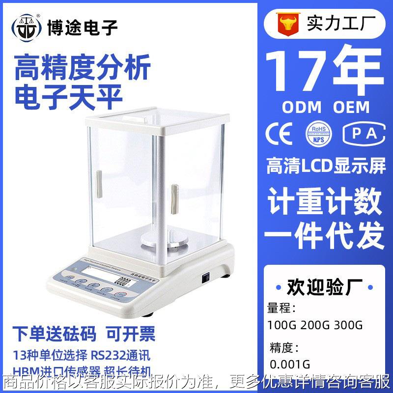 实力工厂千分位药店精密充电电子秤 克称精准珠宝实验室电子天平