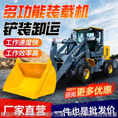 铲车装载机四驱30型40型工程建筑养殖抓木机柴油多功能小型液压