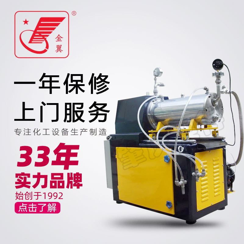 卧式磨砂机实验室高速涂料油漆油墨小型陶瓷棒销式纳米砂磨机设备