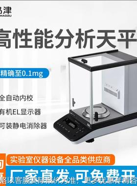 日本岛津分析天平AP124W/AP224W/AP324W万分之一0.1mg实验室天平