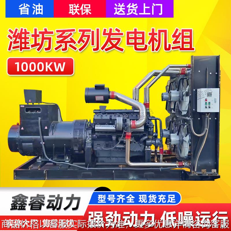 1000kw柴油发电机 大型工程工地自动备用发电机 低噪音双电源切换