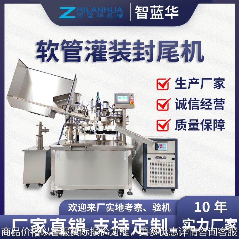 全自动封尾机护肤品凡士林软管铝塑管洗面奶牙膏灌装封尾机定制,办公设备/耗材/相关服务,淘宝优惠券,粉丝福利购,淘宝优惠卷