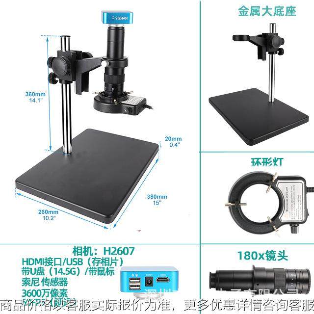 4高清显微镜带测量光学相机工业高倍放大线路板手机维修