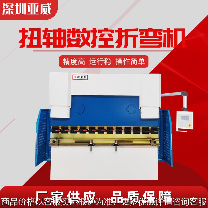 扭轴数控折弯机全自动液压折边机钢板数控折弯机不锈钢钣金折弯机