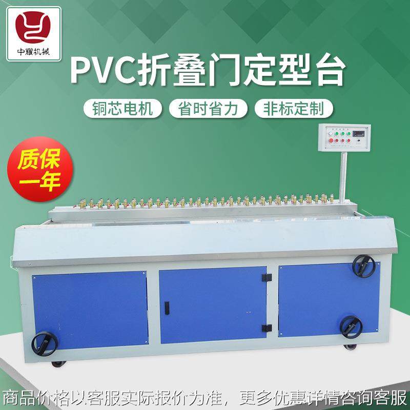 PVC折叠门定型台 塑料管材真空定型箱塑料板材真空定型台加工定制,办公设备/耗材/相关服务,包装机,淘宝优惠券,粉丝福利购,淘宝优惠卷