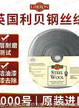 钢丝绒钢丝棉0000利贝钢丝绒耐磨擦测试（一公斤/包）