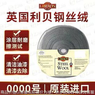 钢丝绒钢丝棉0000利贝钢丝绒耐磨擦测试(一公斤/包)