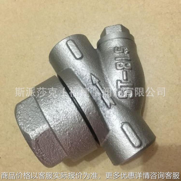 台湾蒸汽疏水阀 ST-8LS丝扣疏水阀 进口热动力式疏水器