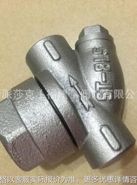 台湾蒸汽疏水阀 ST-8LS丝扣疏水阀 进口热动力式疏水器