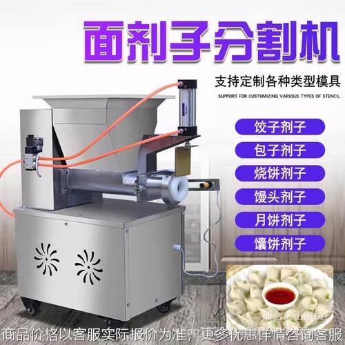 面团分割机商用小型月饼分馅机包子烧饼定量分面全自动切面剂子机