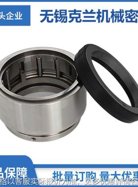 供应适用于克兰机械密封40AY35×7-8机械密封