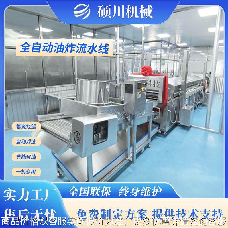 天妇罗蛋白桑南瓜花油炸机 香酥脆蟹油炸设备 大蒜油炸生产线厂家,清洗/食品/商业设备,休闲食品加工设备,淘宝优惠券,粉丝福利购,淘宝优惠卷