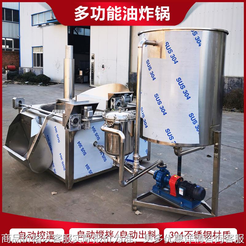 煎饼果子薄脆油炸机 自动翻料豆泡油炸锅 电加热红薯片油炸机