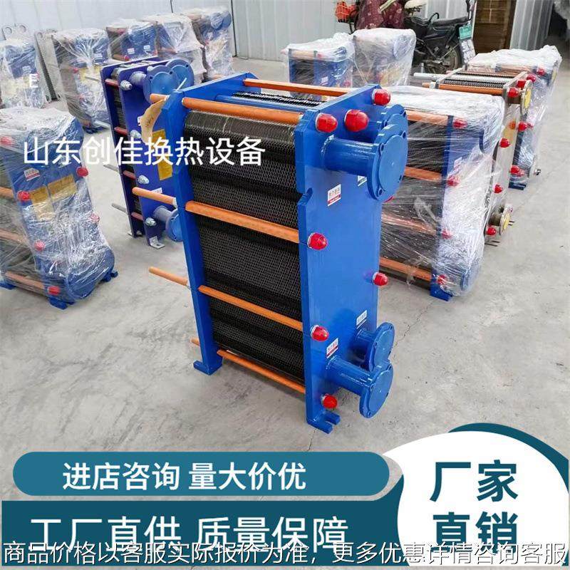 板式冷却器厂家系列不锈钢板式换热器可拆卸板式换热器热交换器,机械设备,节能设备,淘宝优惠券,粉丝福利购,淘宝优惠卷