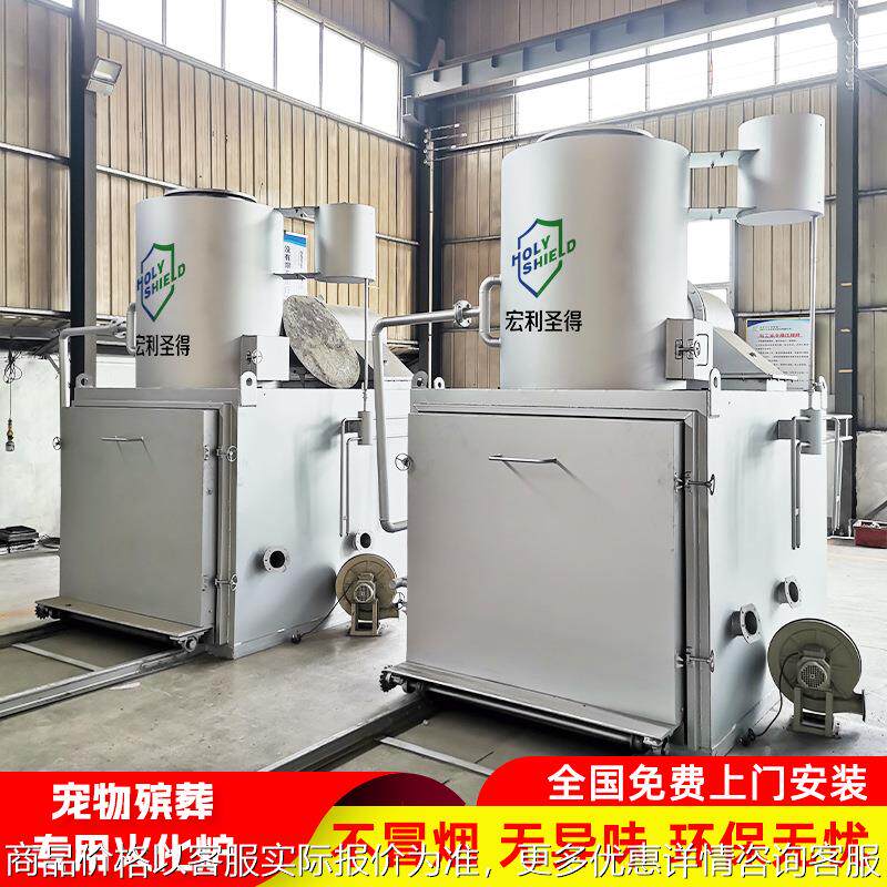 厂家小型全自动宠物焚化炉无污染 安全环保宠物火葬设备