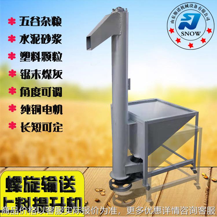生物质颗粒塑料颗粒管式螺旋输送机石英砂水泥干粉沙子提升上料机