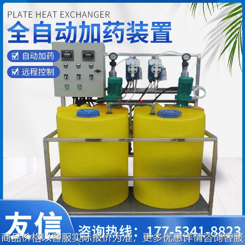 全自动加装置加药桶搅拌机加药设备加药装置计量泵二氧化氯投加器