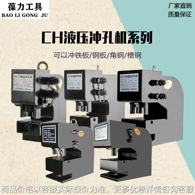 -7580100150电动液压冲孔机角钢槽钢厚钢板钢工字钢开孔器,五金/工具,其他液压工具,淘宝优惠券,粉丝福利购,淘宝优惠卷