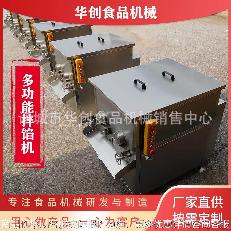肉馅菜馅搅拌机 多功能真空拌馅机机 香肠腊肠混料搅拌机,清洗/食品/商业设备,肉制品加工设备,淘宝优惠券,粉丝福利购,淘宝优惠卷