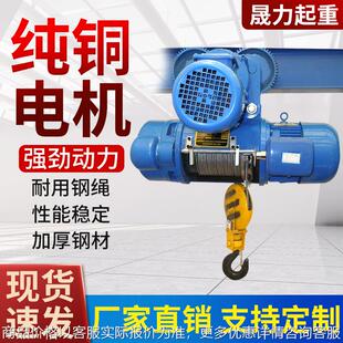钢丝绳电动葫芦380v行车吊机1 10吨起重机CD型卷扬机