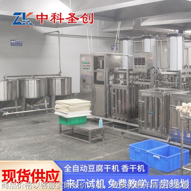 豆腐干压榨机 多功能香干机 烤豆干的机械 全自动豆腐干机厂