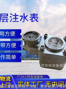 耐压性强矿用高压水表 操作简单煤层注水表 现货ZGS-16煤层注水表