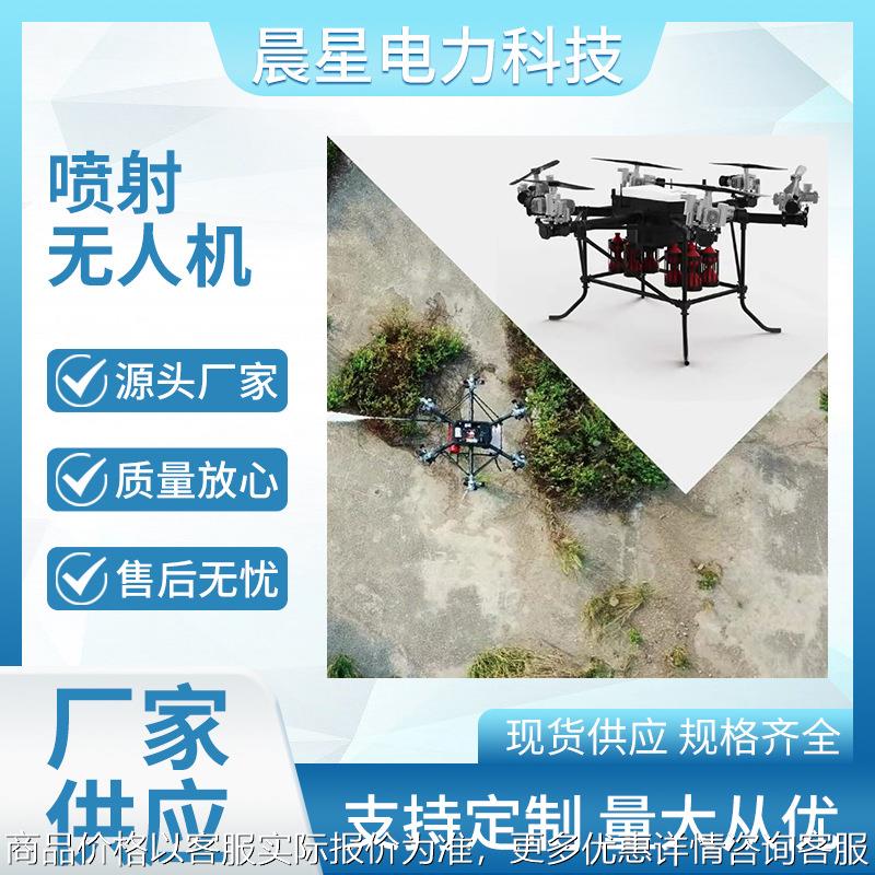 纯油动多旋翼无人机 操控简单植保定速巡航消毒机 喷洒无人机