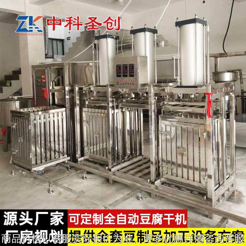 兰花干切花机厂家 中科食品加工机器 全自动香干加工设备,清洗/食品/商业设备,豆制品加工设备,淘宝优惠券,粉丝福利购,淘宝优惠卷