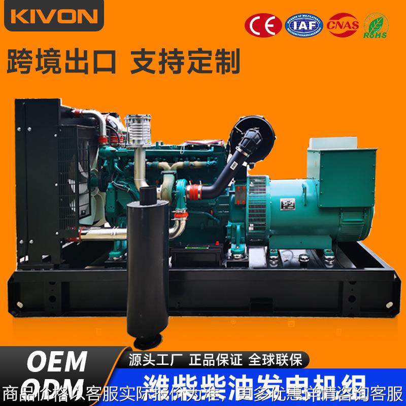 300KW潍柴发电机组 375KVA柴油发电机开架款工业用电广州厂家价格